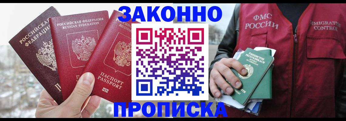 временная регистрация поиск в Артёмовском