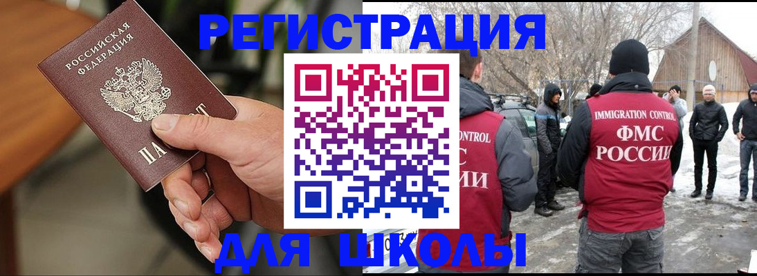 прописка паспорт в Артёмовском