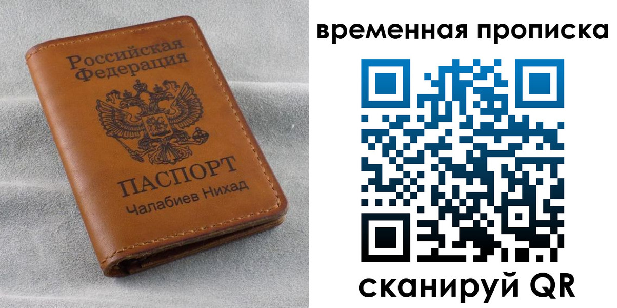 временная регистрация законно в Артёмовском