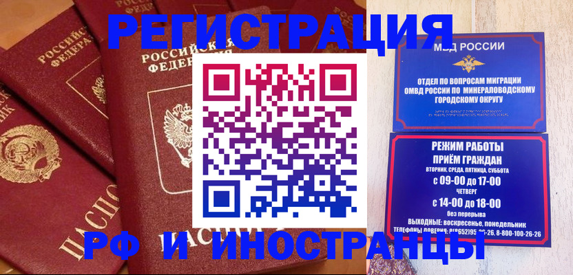 прописка паспорт в Артёмовском