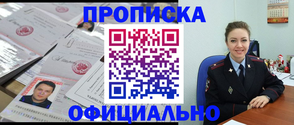 временная регистрация в Артёмовском