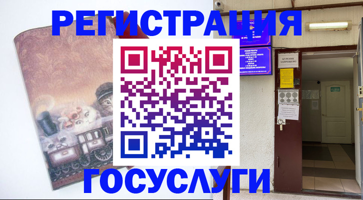 временная регистрация госуслуги в Артёмовском