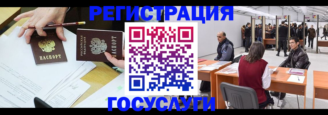 временная регистрация гарантия в Артёмовском