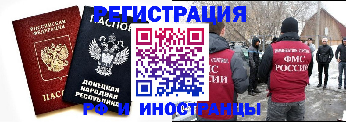временная регистрация адрес в Артёмовском
