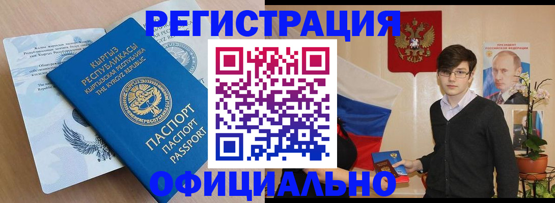 прописка ребенка в Артёмовском