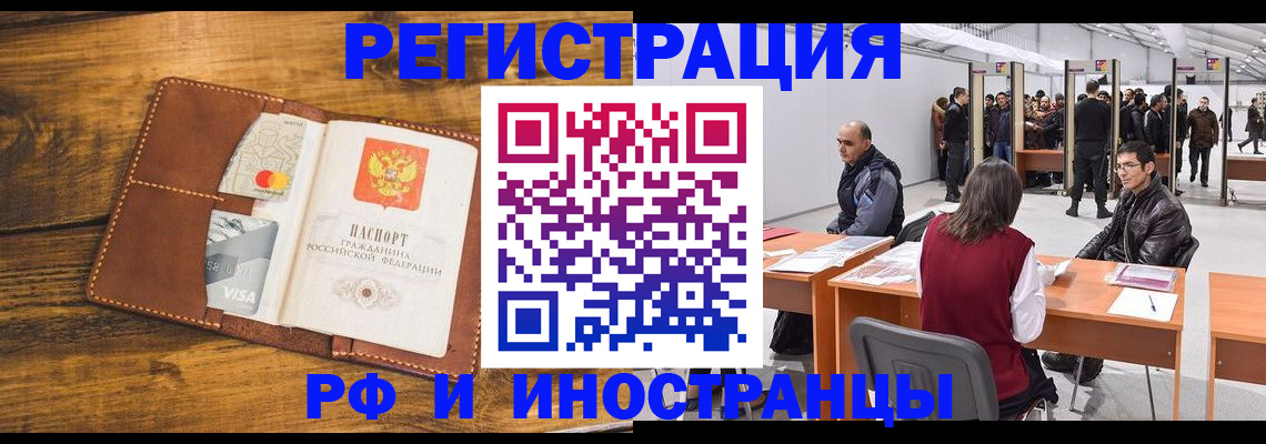 временная регистрация для школы в Артёмовском